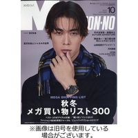 MEN’S NON-NO（メンズノンノ） 2023/01/10発売号から1年(12冊)（直送品）