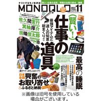MONOQLO（モノクロ） 2023/01/19発売号から1年(12冊)（直送品）