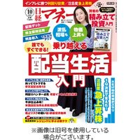 日経マネー2023/01/20発売号から1年(12冊)（直送品）