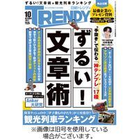 日経トレンディ (TRENDY) 2023/01/04発売号から1年(12冊)（直送品）
