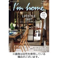 I’m home（アイムホーム） 2023/01/16発売号から1年(6冊)（直送品）