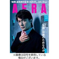 AERA（アエラ） 2023/01/16発売号から1年(50冊)（直送品）