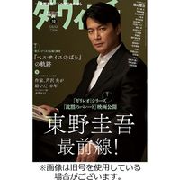 ダ・ヴィンチ 2023/01/06発売号から1年(12冊)（直送品）