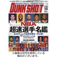 DUNK SHOOT（ダンクシュート） 2023/01/25発売号から1年(12冊)（直送品）