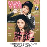 ViVi（ヴィヴィ） 2023発売号から1年