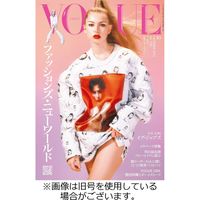 VOGUE JAPAN (ヴォーグ ジャパン) 2022/12/28発売号から1年(12冊)（直送品）
