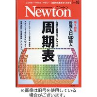 Newton（ニュートン） 2023/04/26発売号から1年(12冊)（直送品