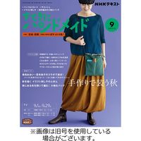NHK すてきにハンドメイド 2023/01/21発売号から1年(12冊)（直送品）