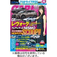 CARトップ（カートップ） 2023/01/26発売号から1年(12冊)（直送品）