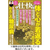 壮快 2023/01/16発売号から1年(12冊)（直送品）