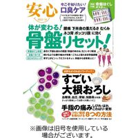 安心 2022/12/28発売号から1年(12冊)（直送品）