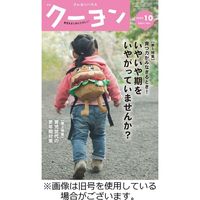 月刊クーヨン 2023/01/04発売号から1年(12冊)（直送品）