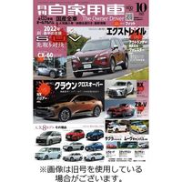 月刊 自家用車 2023/01/26発売号から1年(12冊)（直送品）
