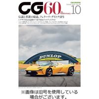 CAR GRAPHIC（カーグラフィック）2022/12/28発売号から1年(12冊)（直送品）