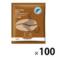 【ドリップコーヒー】オリジナルブレンド ドリップコーヒー コク深め 1箱（7g×100袋入） オリジナル