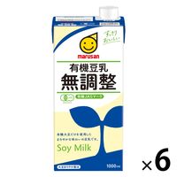 マルサンアイ 有機豆乳無調整　1000ml　1箱（6本入）