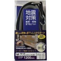 ティーエフサービス イーガード 巻付タイプ M 1200 EGM-12M（直送品）