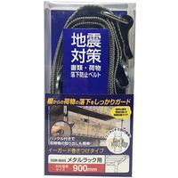 ティーエフサービス イーガード 巻付タイプ メタルラック用 900 EGM-90SS（直送品）