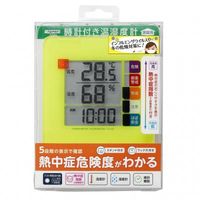 時計付きデジタル熱中症計 DO04 ヤザワコーポレーション