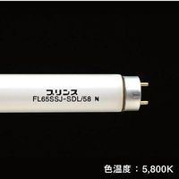 一般蛍光灯 FL型 グロースタータ形 FL65SSJSDL58 1本 プリンス電機（直送品）