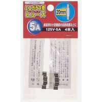 ミニガラス管ヒュ-ズ 20mm 125V 5A 4本入 GF5125M ヤザワコーポレーション（直送品）