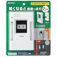 ナイトライト 明暗ウォール型（2方向タイプ） NASN09WH ヤザワコーポレーション（直送品）