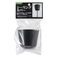シーリング カバー ブラック SC01BK ヤザワコーポレーション（直送品）
