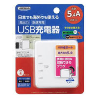 国内海外兼用USBアダプター 4ポート 5.4A VF54A4U ヤザワコーポレーション（直送品）