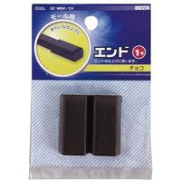 オーム電機 配線モール 角型エンド 1号 チョコ 2個入 DZ-MEN1/CH（直送品）