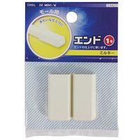 オーム電機 配線モール 角型エンド 1号 ミルキー 2個入 DZ-MEN1/M（直送品）