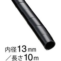 オーム電機 スパイラルチューブ 内径13mm 長さ10m 黒 GST-12B（直送品）