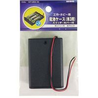 オーム電機 電池ケース 単3x3 スイッチ・カバー付 KIT-UM33 SK（直送品）