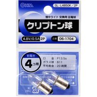 オーム電機 クリプトン球 4.8V/0.5A 2個入 SL-L4850K/2P 1個
