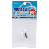 オーム電機 回転灯用電球 G14 S-9-1 12V 6W クリア LB-K01206-S 1個