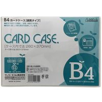 サンケーキコム カードケース（ハードタイプ） HCC-B4C 1セット（3枚）