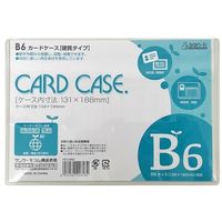 サンケーキコム カードケース（ハードタイプ） HCC-B6C 1セット（10冊）