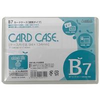 サンケーキコム カードケース（ハードタイプ）HCC-B7C HCC-B7C 1セット（10枚）