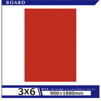 アルテ カラーボード5mm3×6アメリカンレッド 5CB-3x6-AR 1セット（5枚）（直送品）