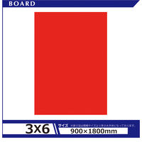 アルテ カラーボード5mm 3×6 蛍光レッド 5CB-3X6-FR 1セット（5枚）（直送品）