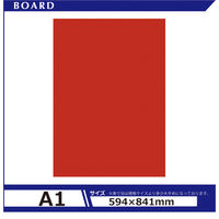 アルテ カラーボード5mmA1アメリカンレッド 5CB-A1-AR 1セット（20枚）（直送品）