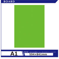 アルテ ニューカラーボード5mm A1 蛍光グリーン 5CB-A1-FG 1セット（20枚）（直送品）