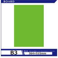 アルテ ニューカラーボード5mm B3 蛍光グリーン 5CB-B3-FG 1セット（48枚）（直送品）