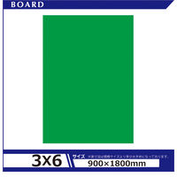 アルテ カラーボード5mm 3×6 グリーン BP-5CB-3X6-GR 1セット（5枚）（直送品）
