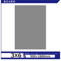 アルテ カラーボード5mm 3×6 グレー BP-5CB-3X6-GY 1セット（5枚）（直送品）