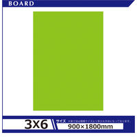 アルテ カラーボード5mm3×6イエローグリーン BP-5CB-3X6-YG 1セット（5枚）（直送品）