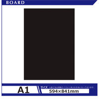 アルテ カラーボード5mm A1 ブラック BP-5CB-A1-BK 1セット（20枚）（直送品）