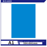 アルテ カラーボード5mm A1 ブルー BP-5CB-A1-BL 1セット（20枚）（直送品）