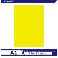 アルテ カラーボード5mm A1 蛍光イエロー BP-5CB-A1-FY 1セット（20枚）（直送品）