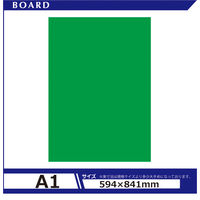 アルテ カラーボード5mm A1 グリーン BP-5CB-A1-GR 1セット（20枚）（直送品）