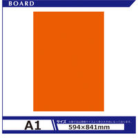 アルテ カラーボード5mm A1 オレンジ BP-5CB-A1-OR 1セット（20枚）（直送品）